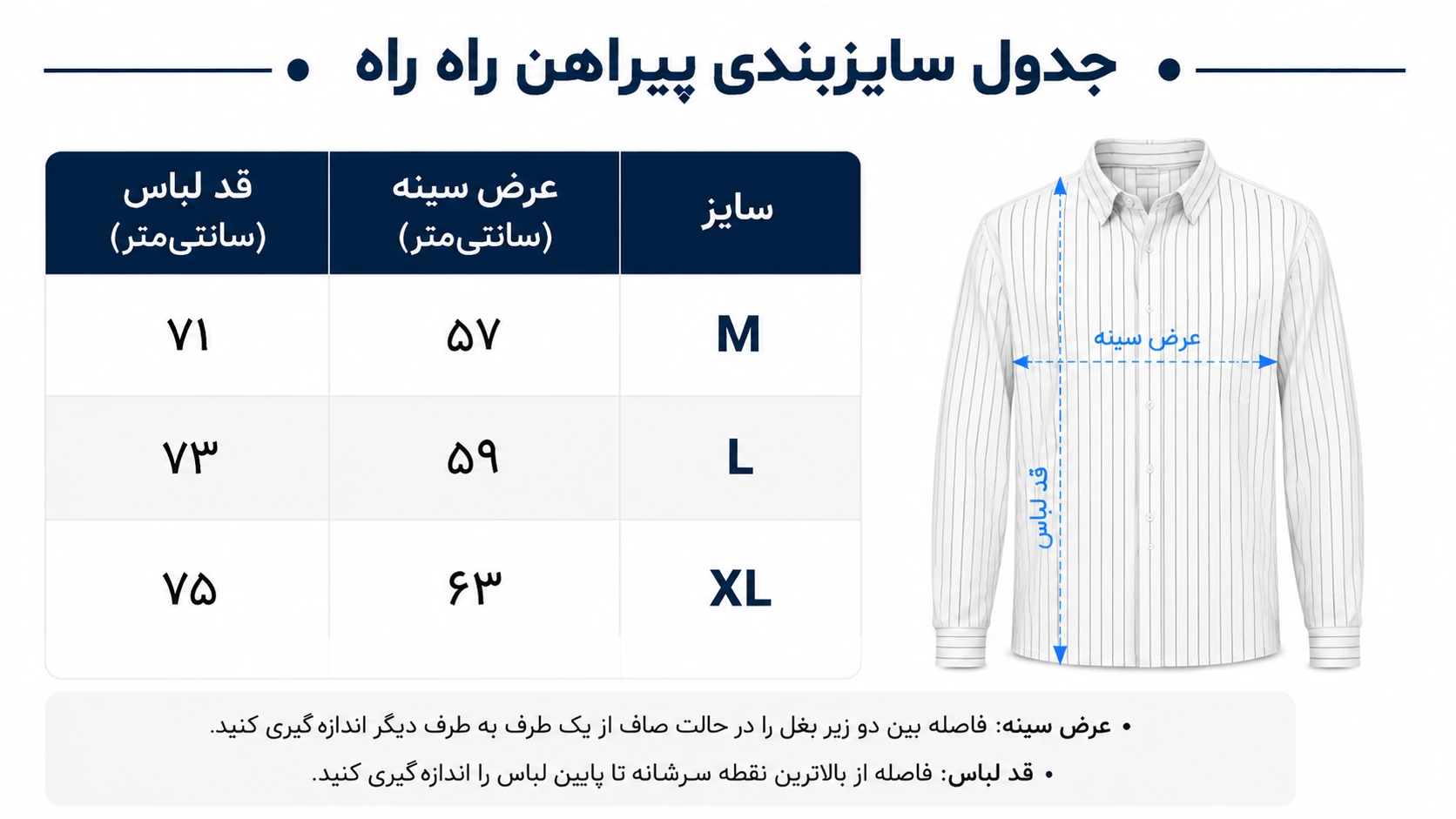 راهنمای سایز پیراهن لینن کنفی کد LCA-001