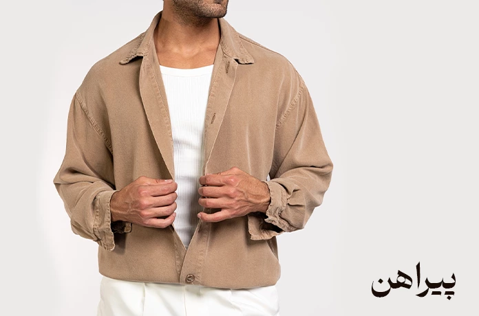 قاف بروز ghaffbros 9 پیراھن