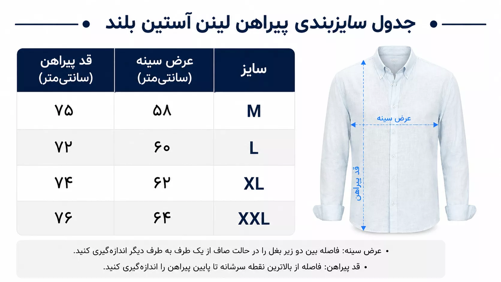 راهنمای سایز بندی پیراهن لینن اسلب کد LS-001